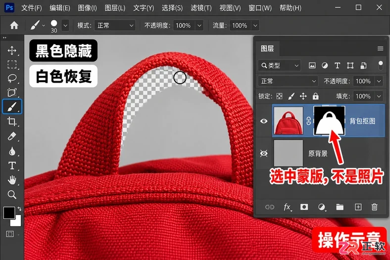 PS抠图教程怎么操作