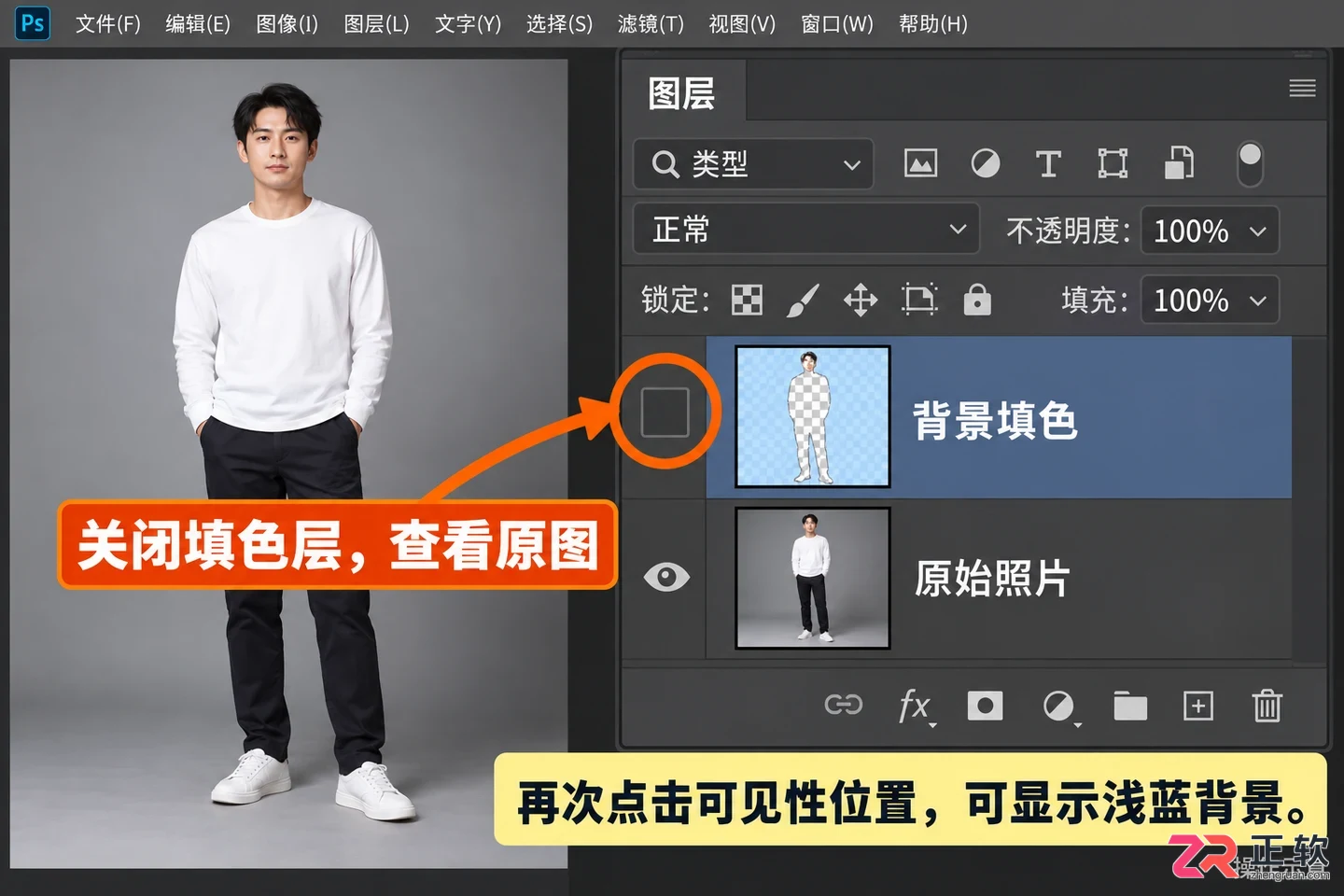 PS反选后怎么填充颜色