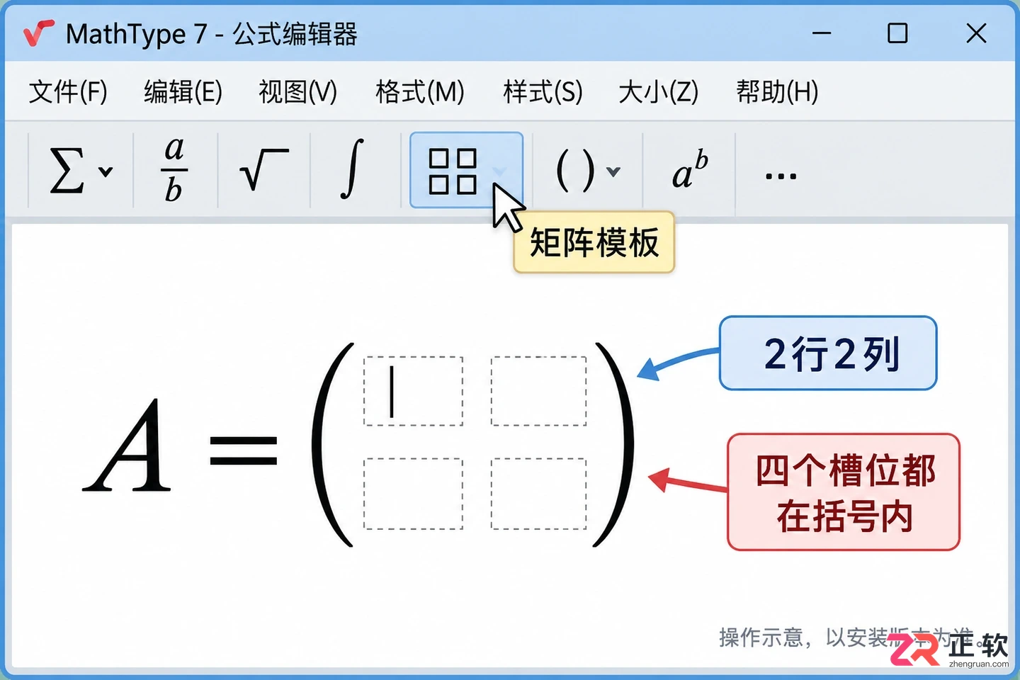 mathtype怎么打矩阵 矩阵模板输入步骤