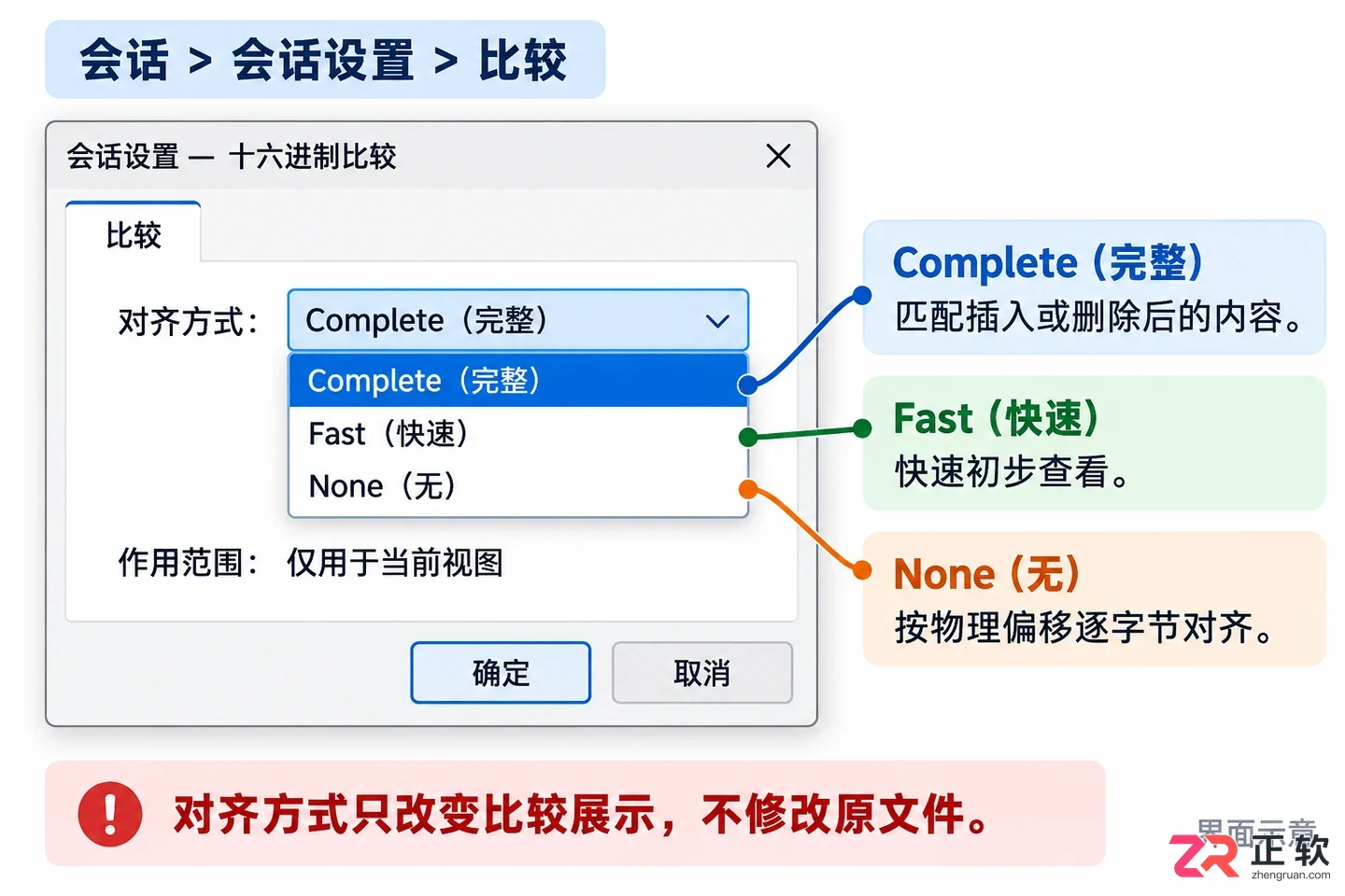 beyond compare怎么比较二进制文件