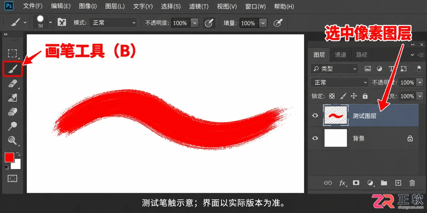 PS笔刷设置怎么恢复默认
