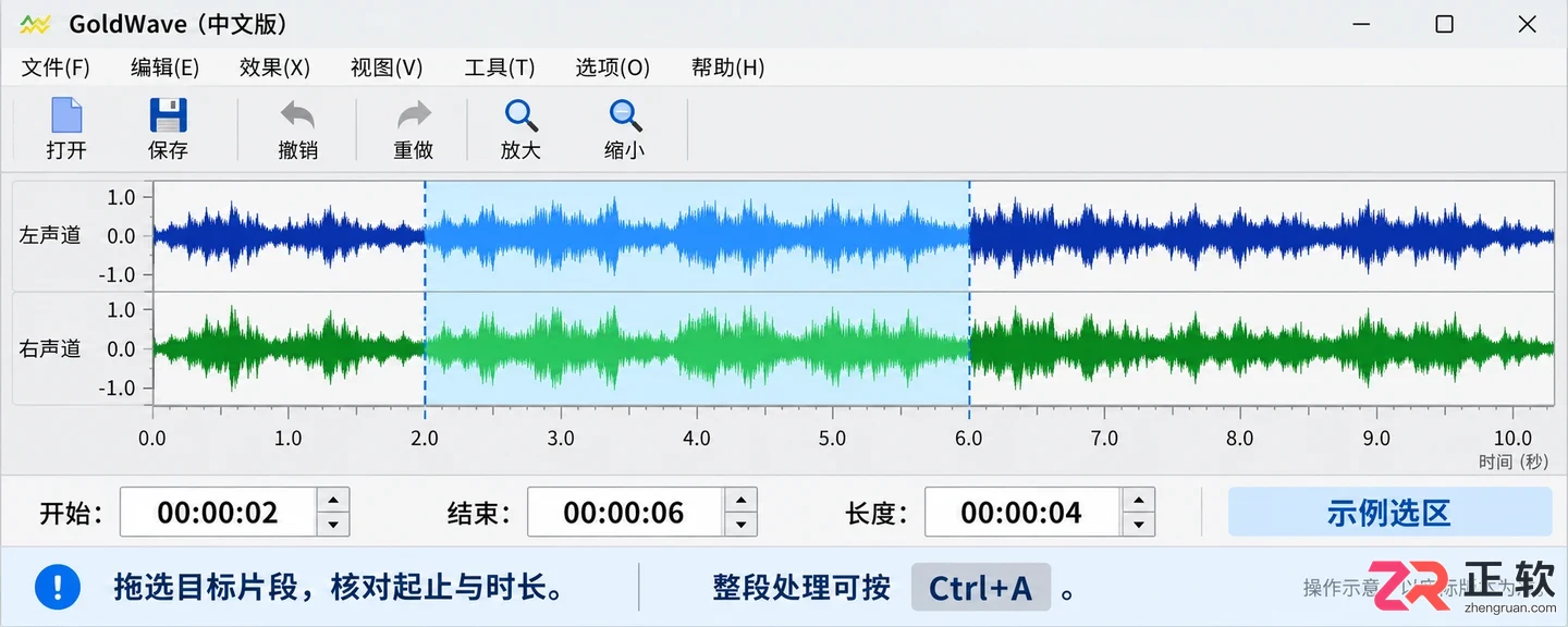 goldwave怎么变速 调整播放快慢
