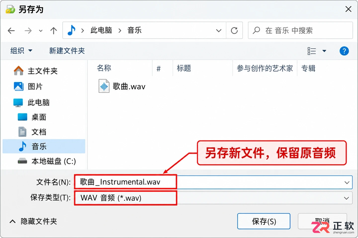 goldwave怎么消除人声 保留伴奏技巧