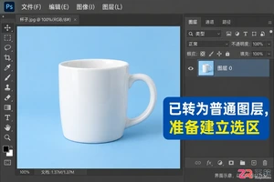 PS反选快捷键有哪些技巧