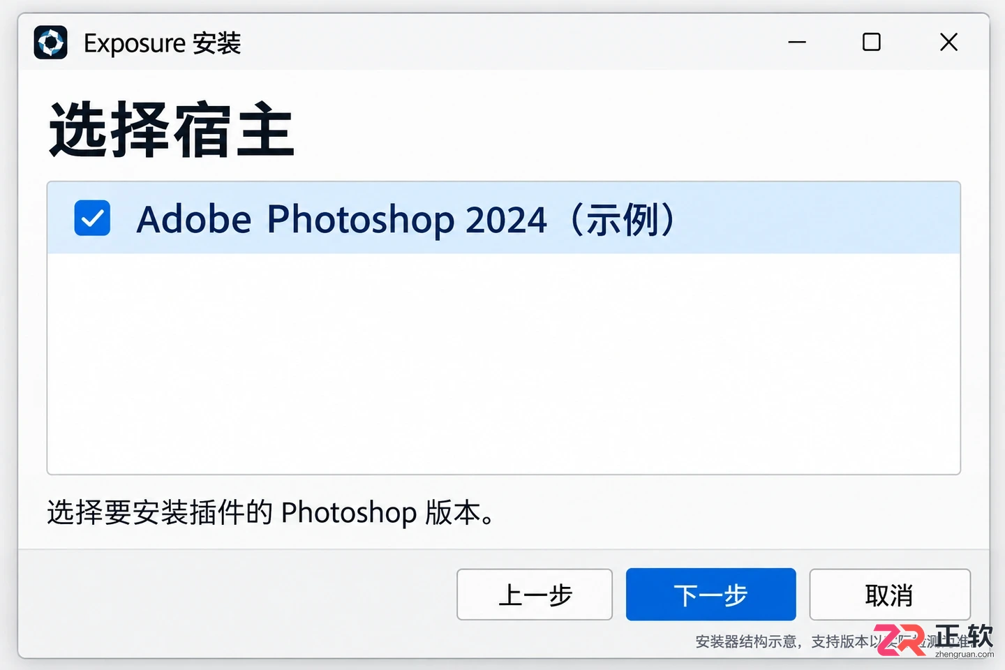 Exposure与Photoshop关联教程:插件安装、设置与调用全步骤