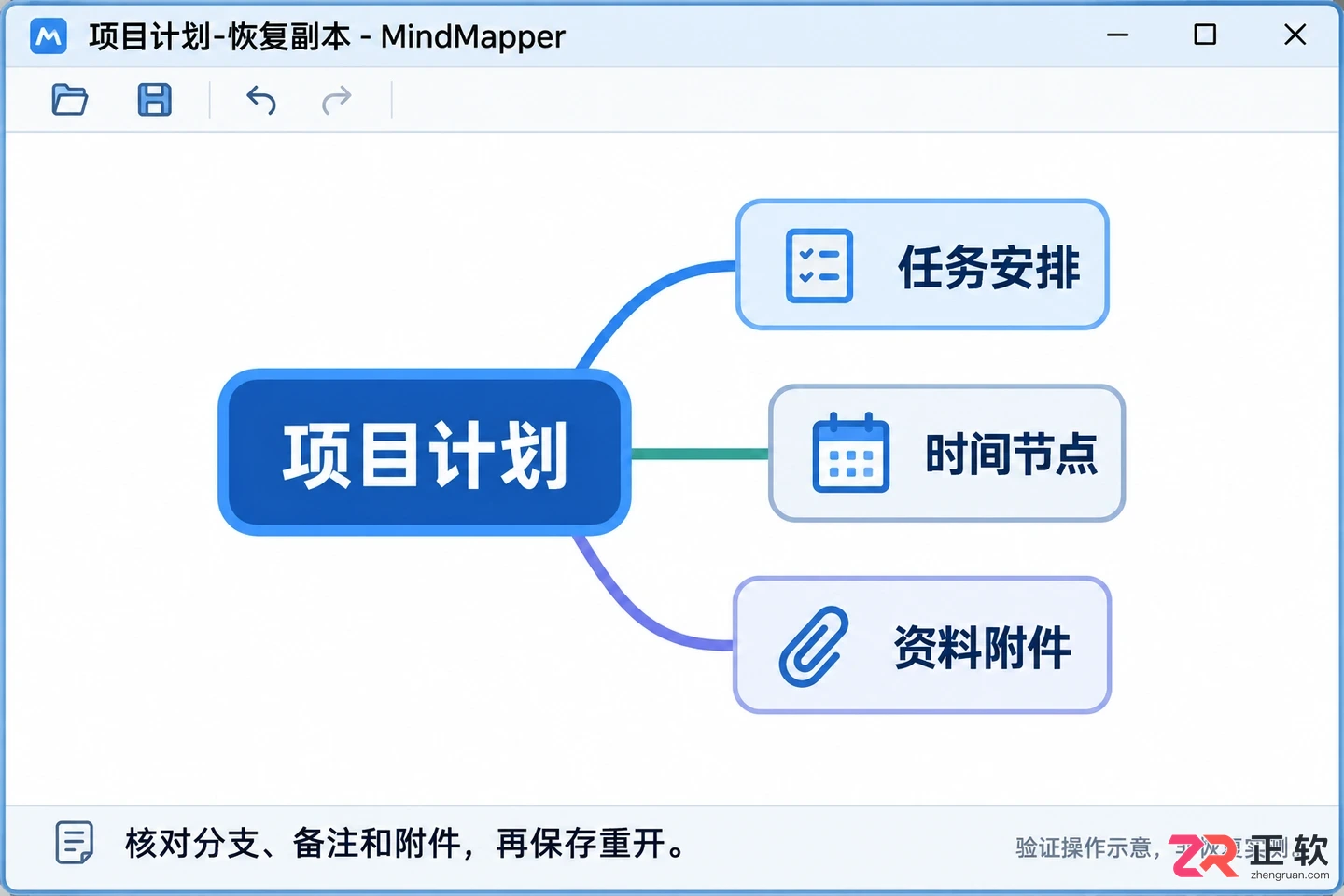 MindMapper无法打开文件的排查与修复步骤