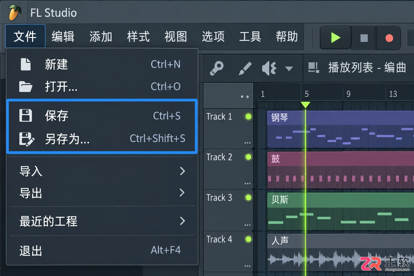 flstudio怎么保存 工程文件保存步骤