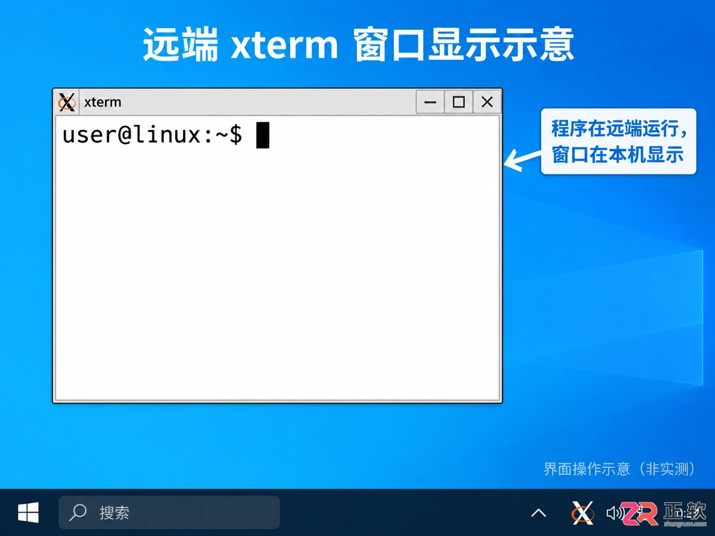 Xshell配合Xming配置X11图形界面转发详细教程
