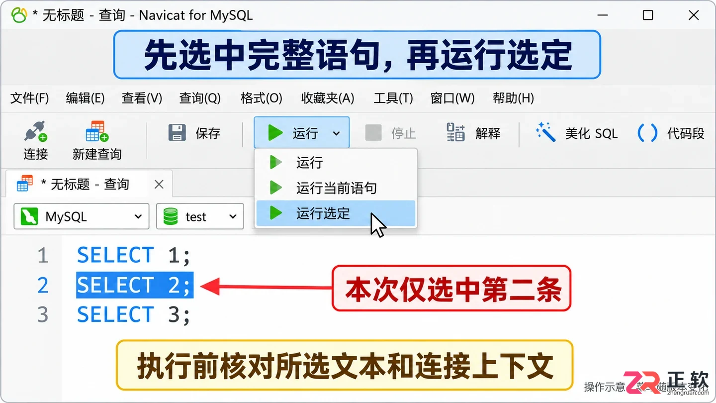 navicat for mysql怎么执行sql语句