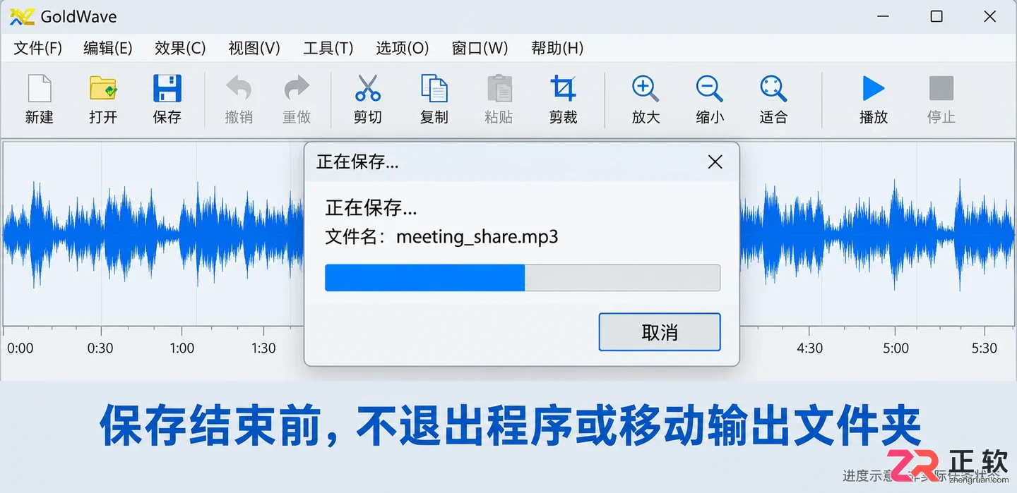goldwave录音文件格式怎么转换详细教程