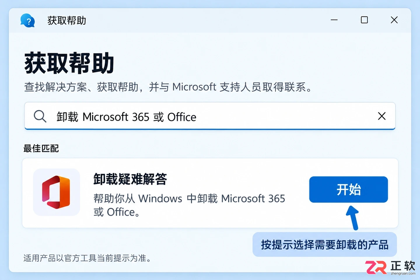 Office卸载不干净导致无法重装的解决办法：清理残留与正确安装指南