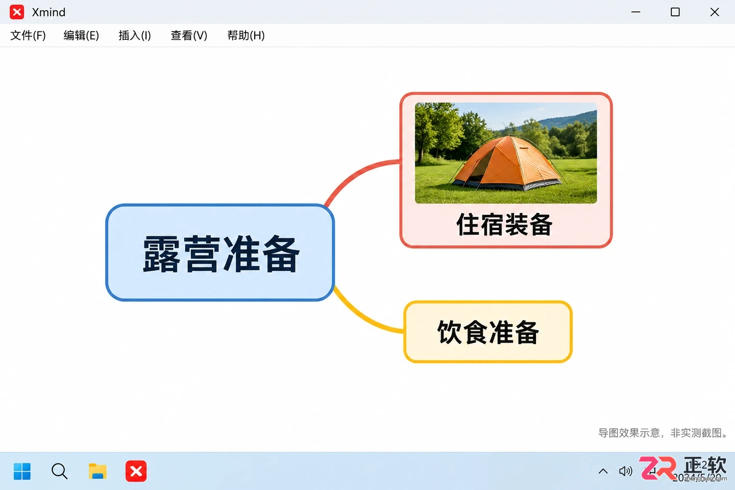 xmind怎么插入图片 图片添加步骤