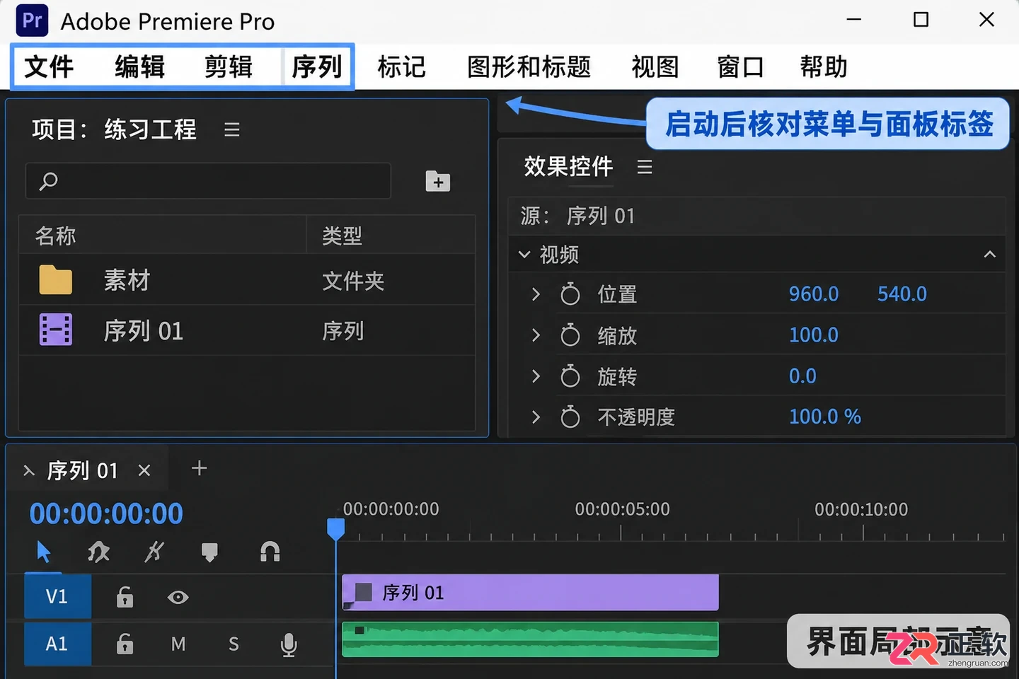 Premiere Pro怎么改成中文界面