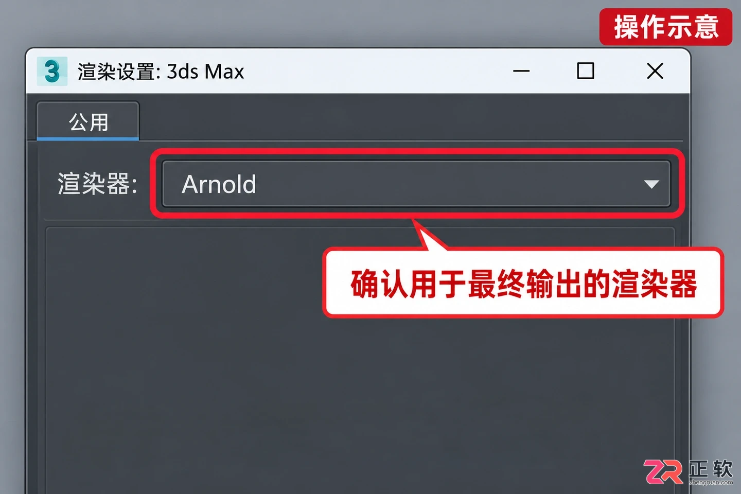 3dmax不锈钢材质渲染怎么操作