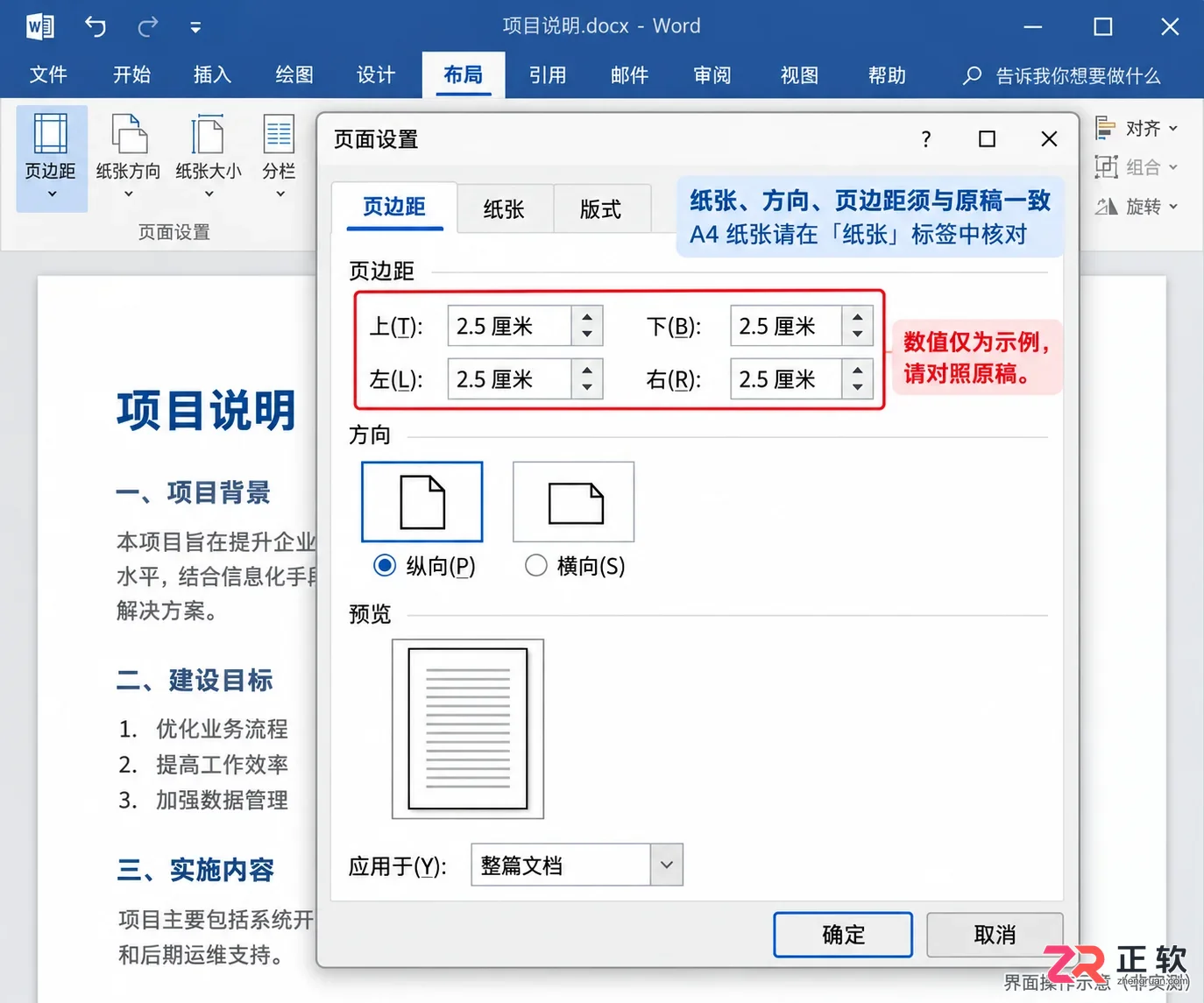 WPS转Word格式错乱修复指南：5步解决排版差异