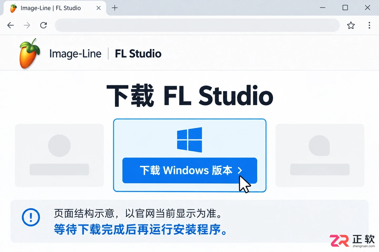 fl+studio怎么安装 电脑安装步骤