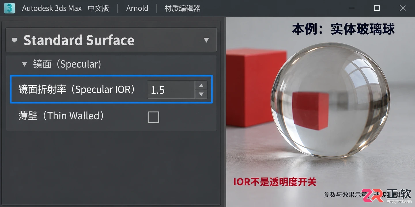 3dmax玻璃材质参数怎么操作
