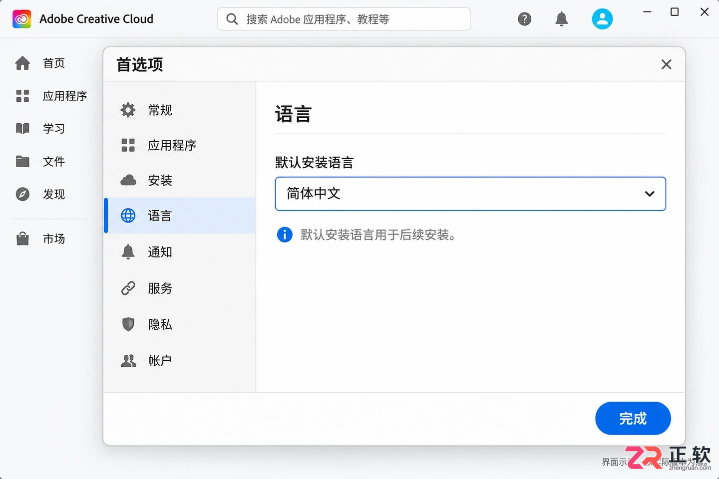 Adobe Premiere Pro怎么设置中文