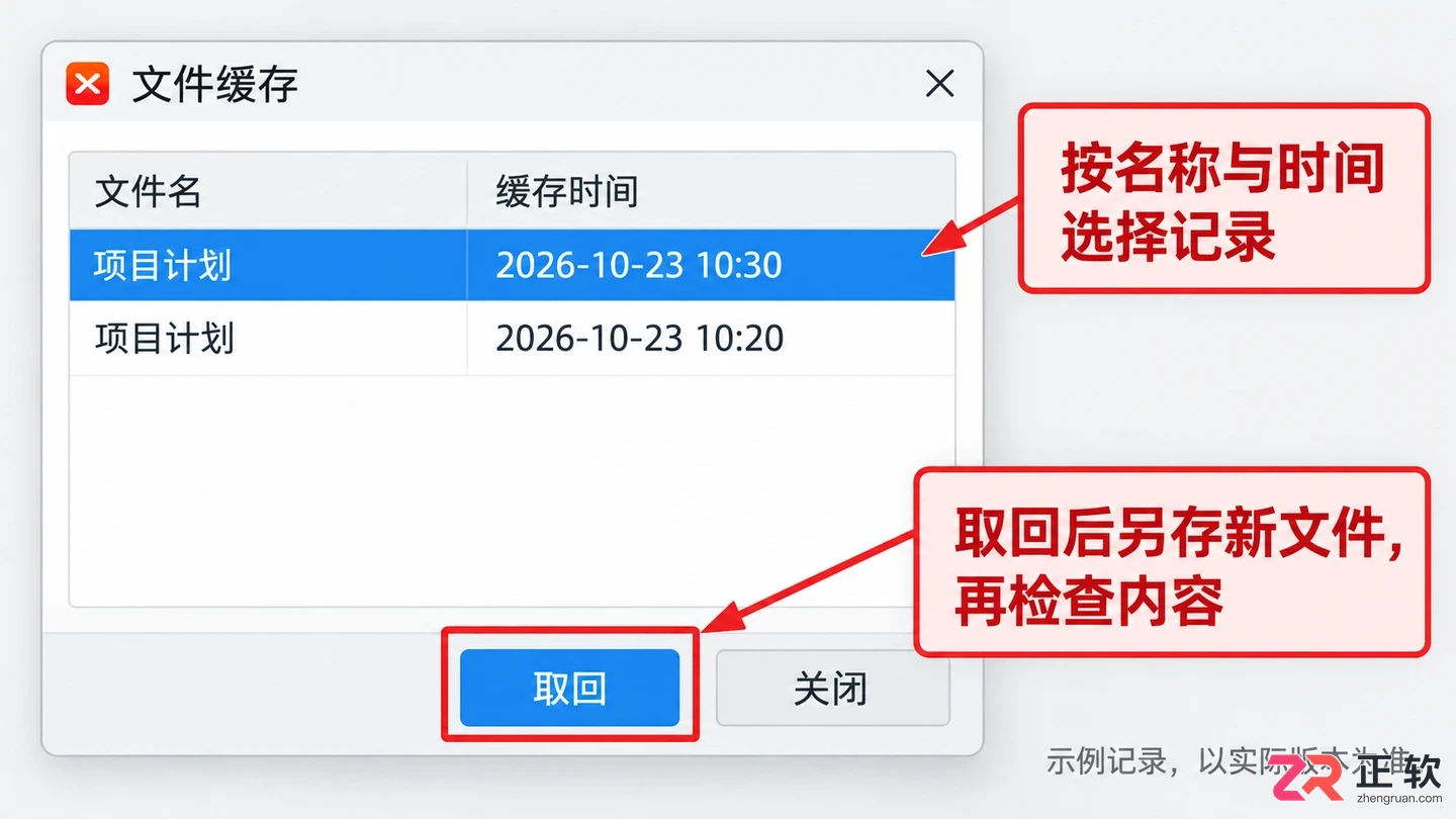 xmind怎么保存 文件保存与备份