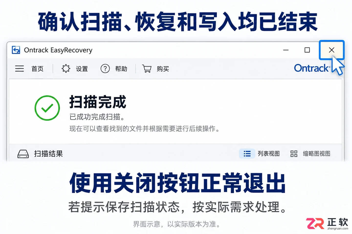 easyrecovery怎么卸载 软件卸载清理步骤