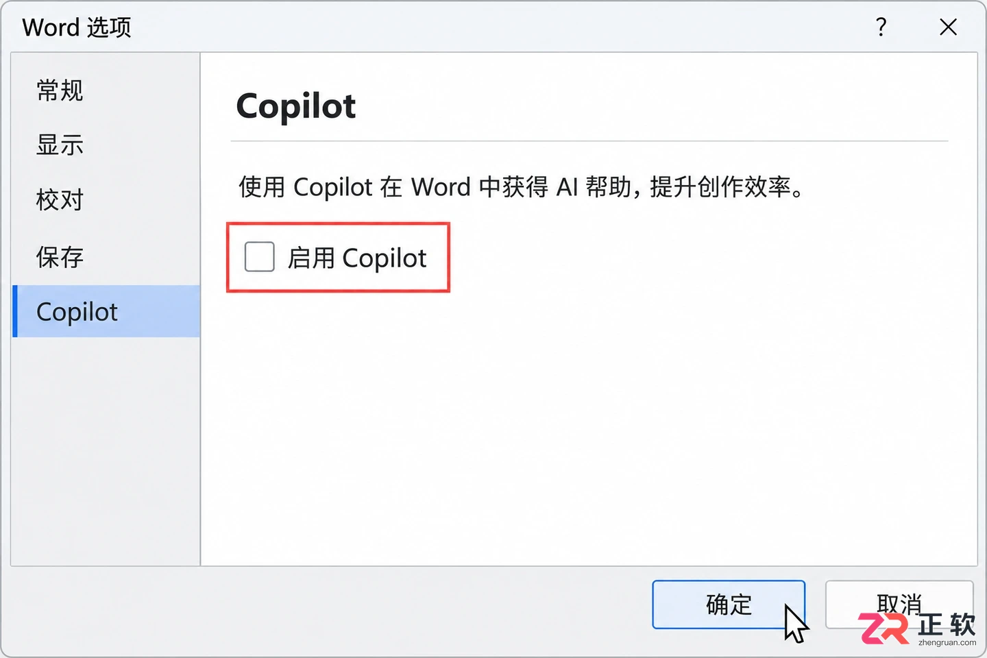 microsoft 365 copilot是什么软件可以卸载吗