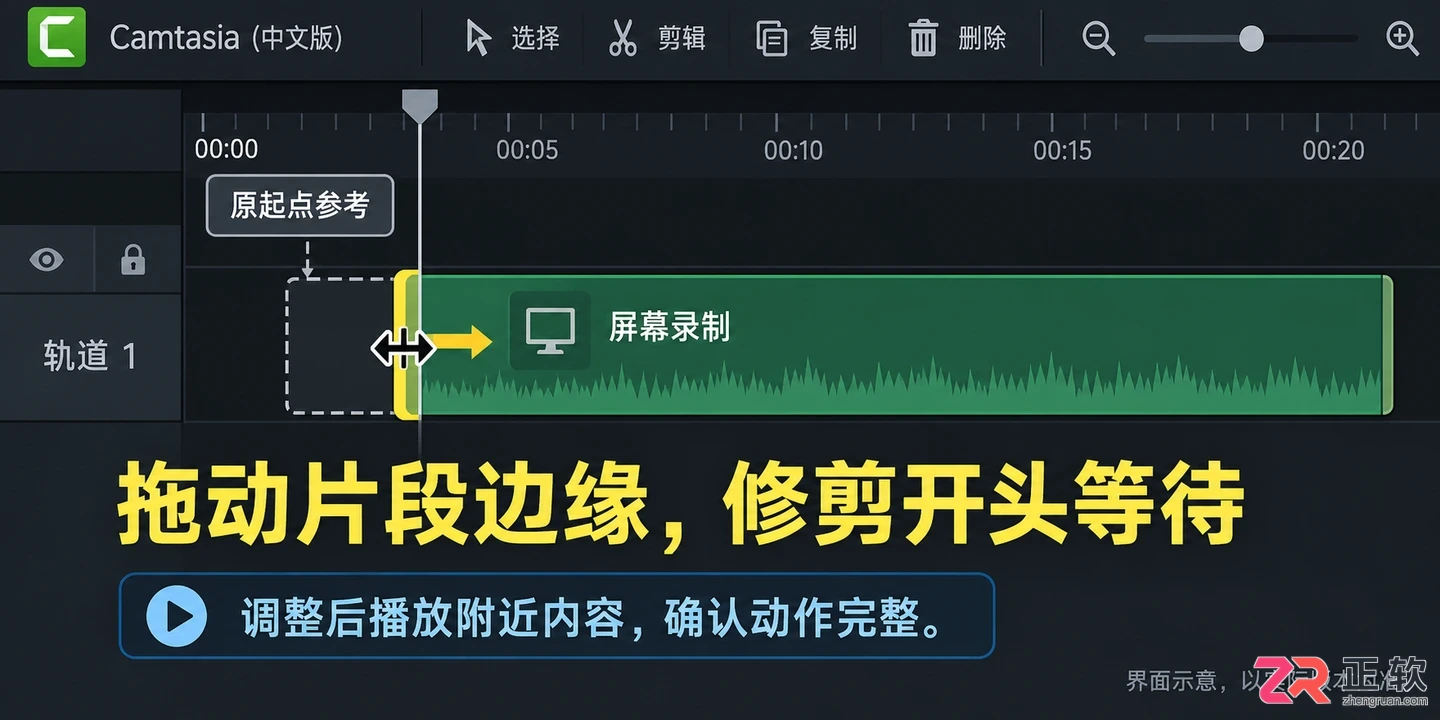 camtasia怎么用 新手剪辑入门教程