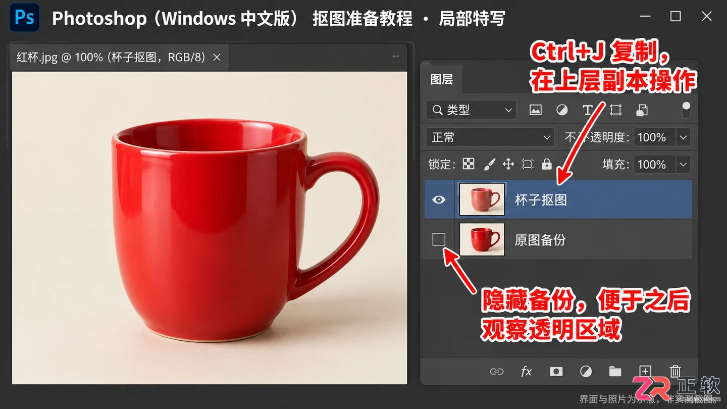 PS怎么进行抠图