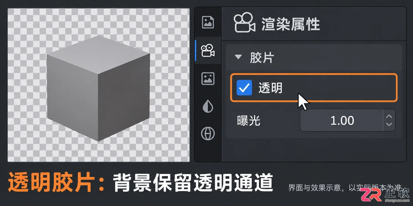 Blender怎么渲染背景图片