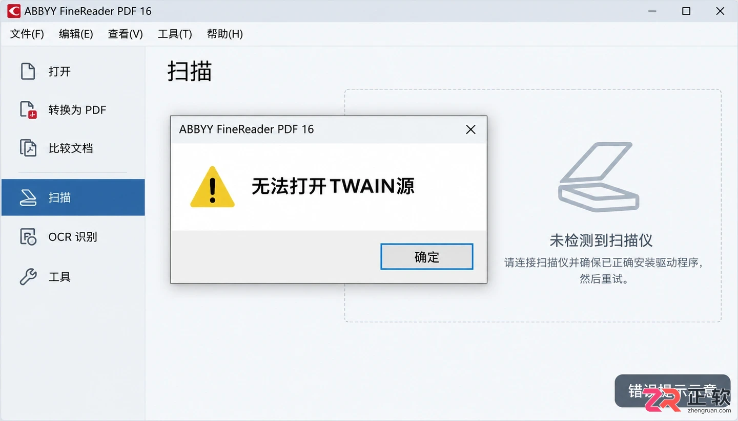 abbyyfinereader无法连接设备怎么办