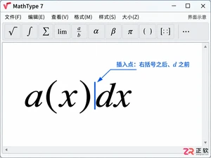 mathtype怎么加空格 调整公式字符间距