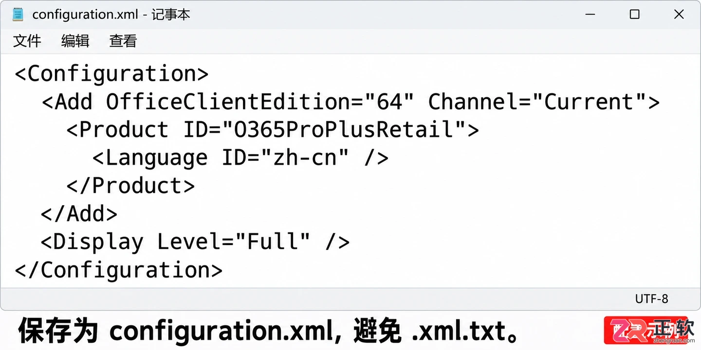 Office安装配置文件详解:XML参数设置与部署工具使用指南