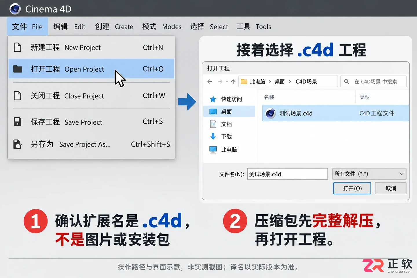 c4d怎么打开 软件启动与文件载入