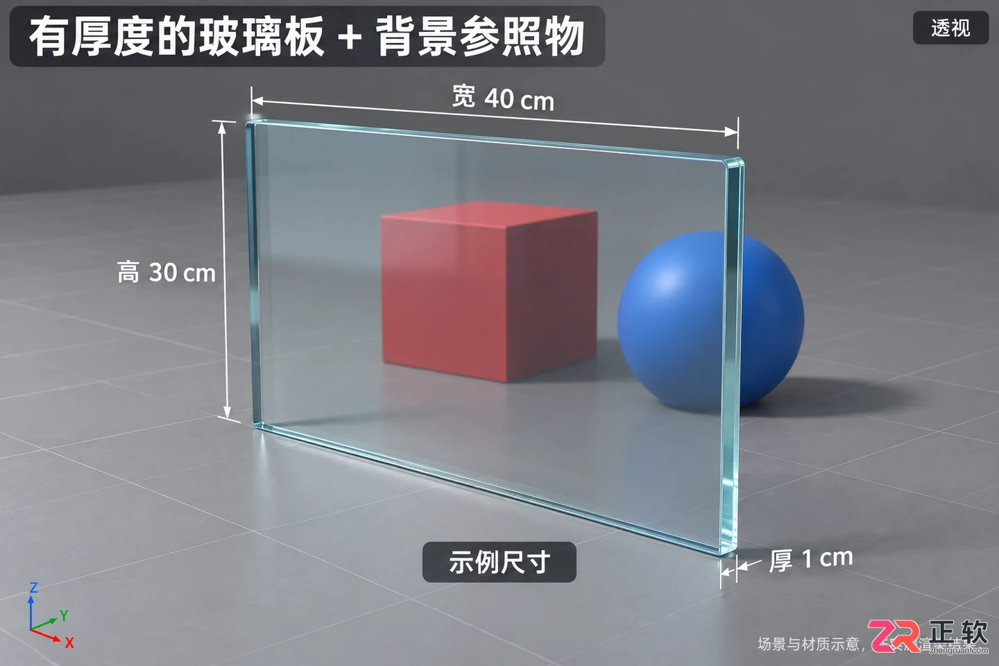 3dmax玻璃材质参数分享怎么操作
