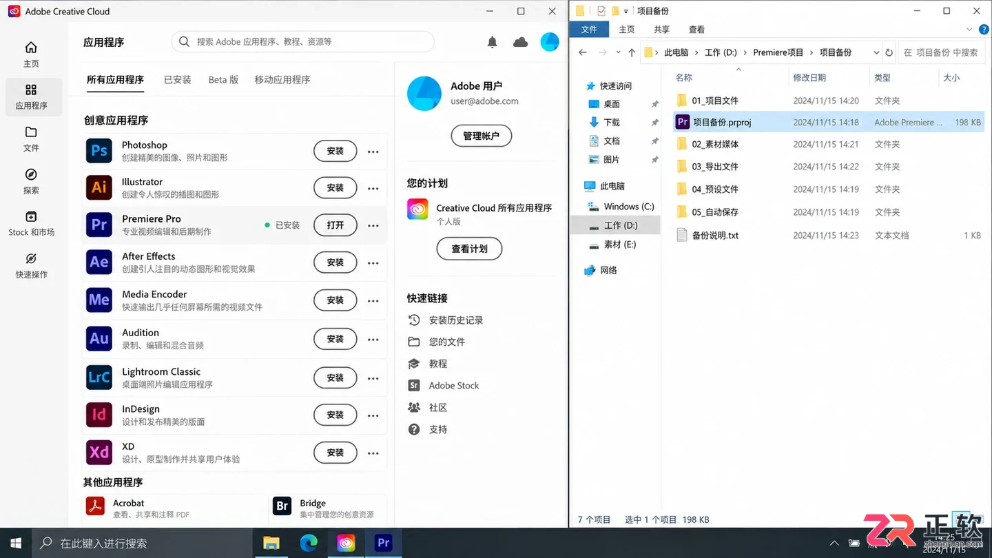 Premiere Pro如何改成中文
