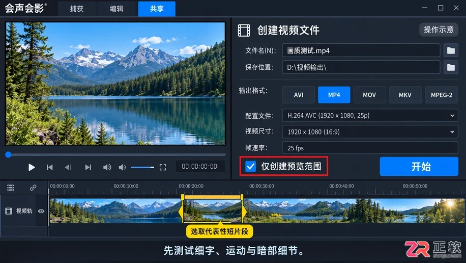 会声会影怎么导出视频 清晰度设置技巧
