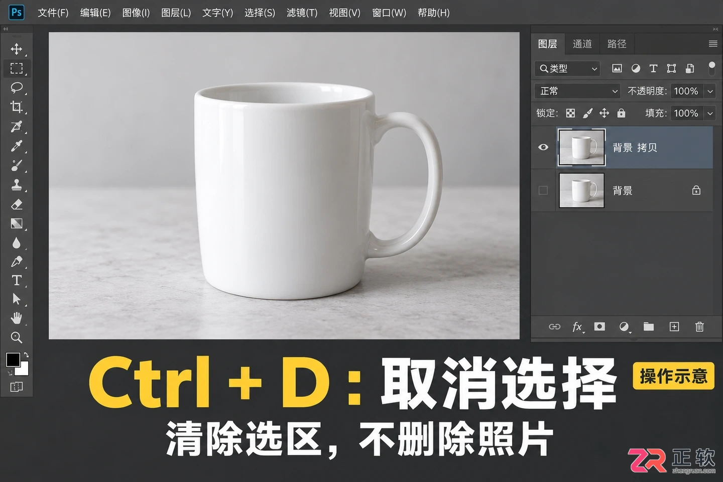 PS怎么反选选框内容
