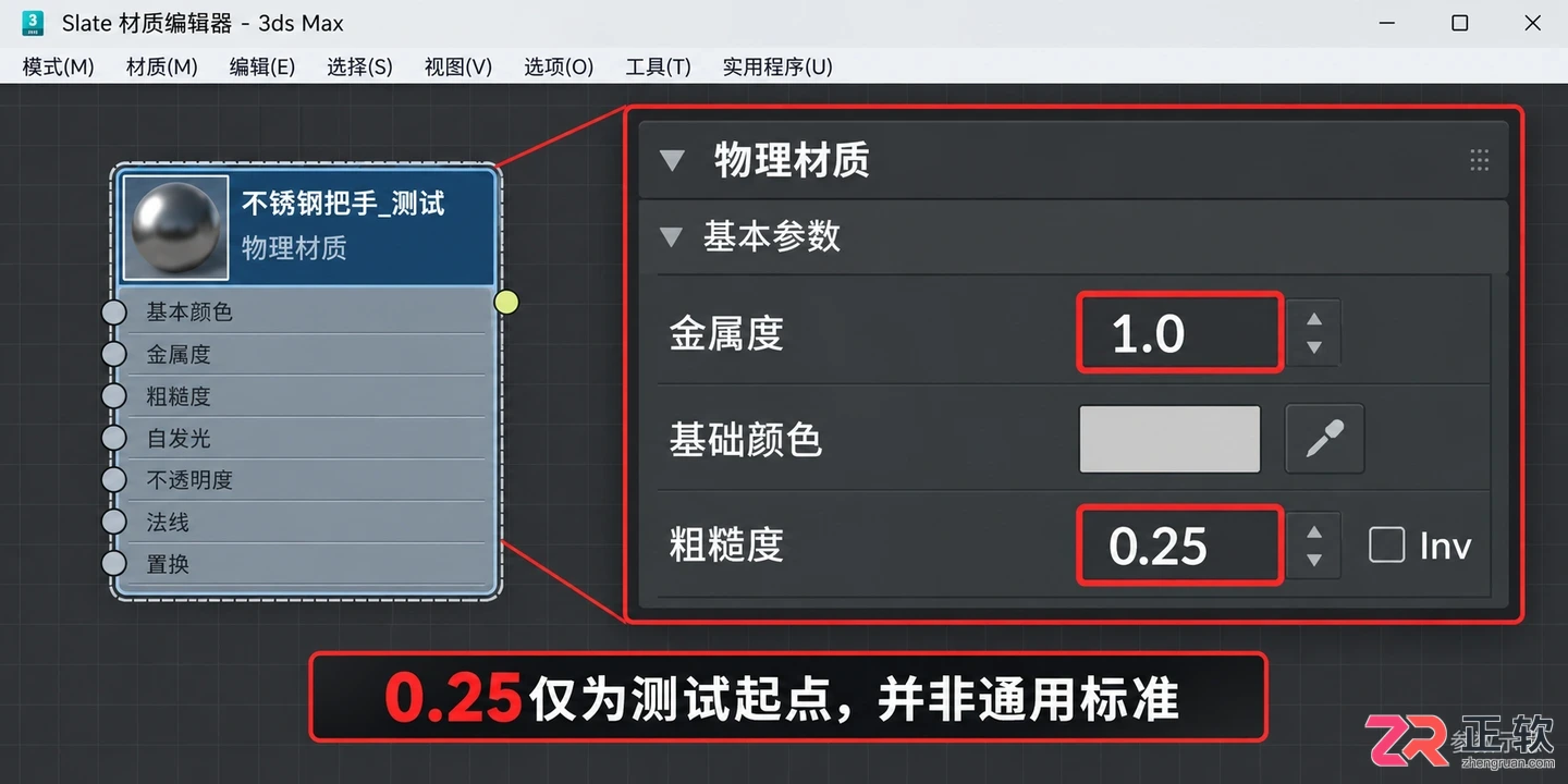 3dmax不锈钢材质渲染怎么操作