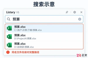 listary怎么在文件夹内搜索