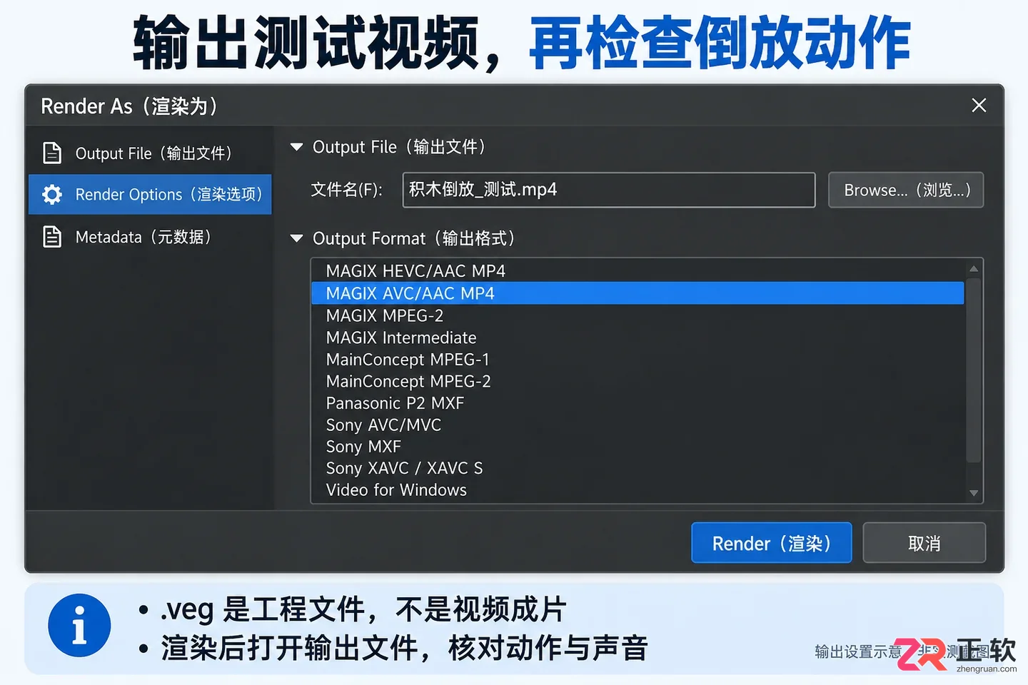 vegas怎么倒放视频 反向播放效果设置