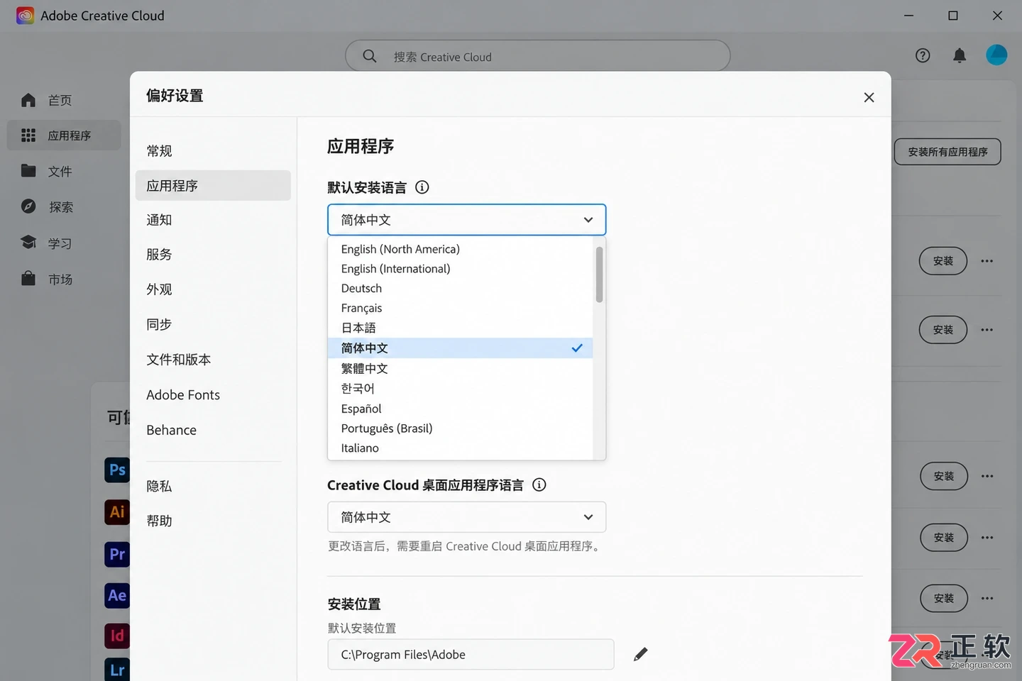 Premiere Pro如何改成中文
