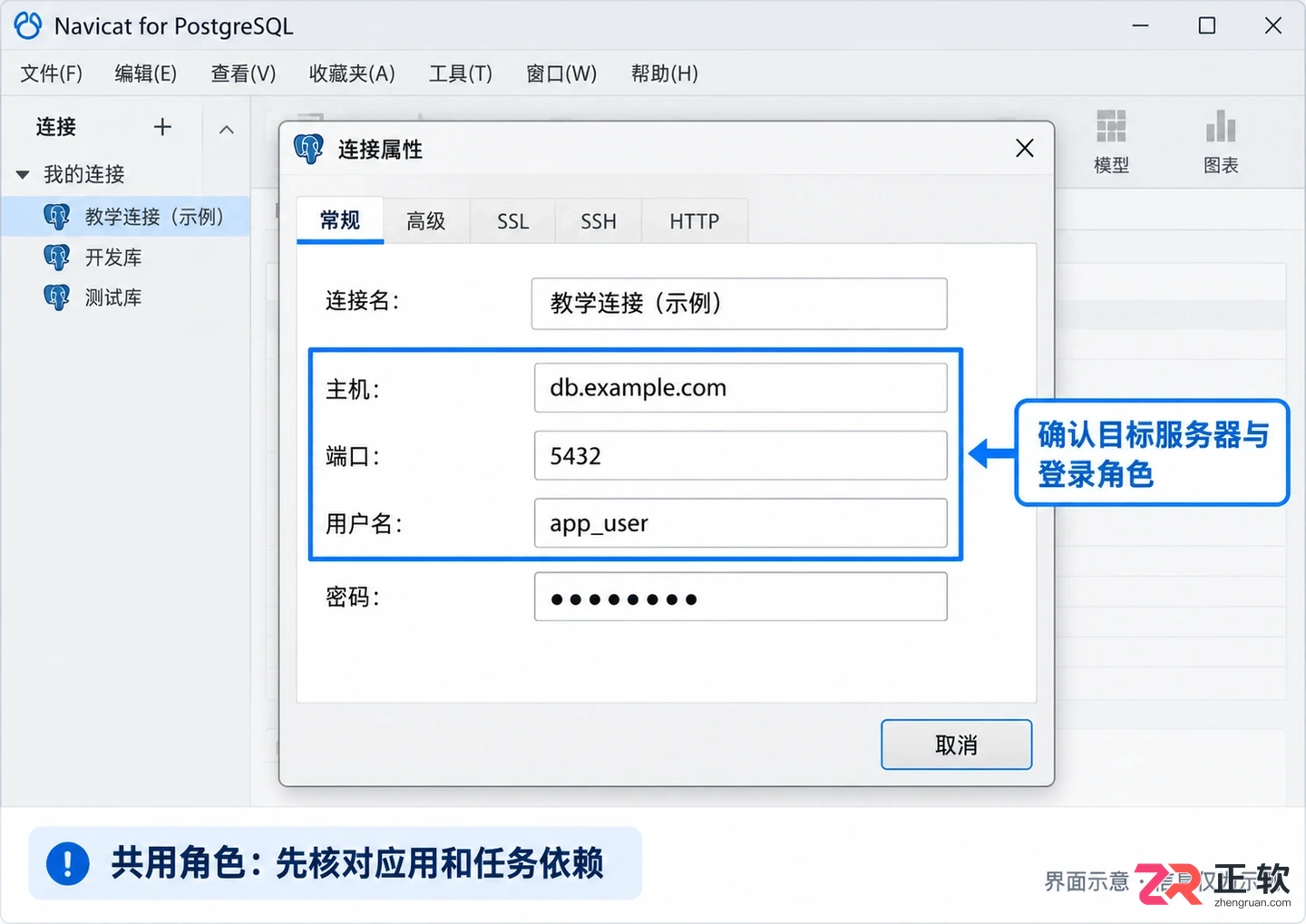 postgresql修改密码的方法详解及操作步骤
