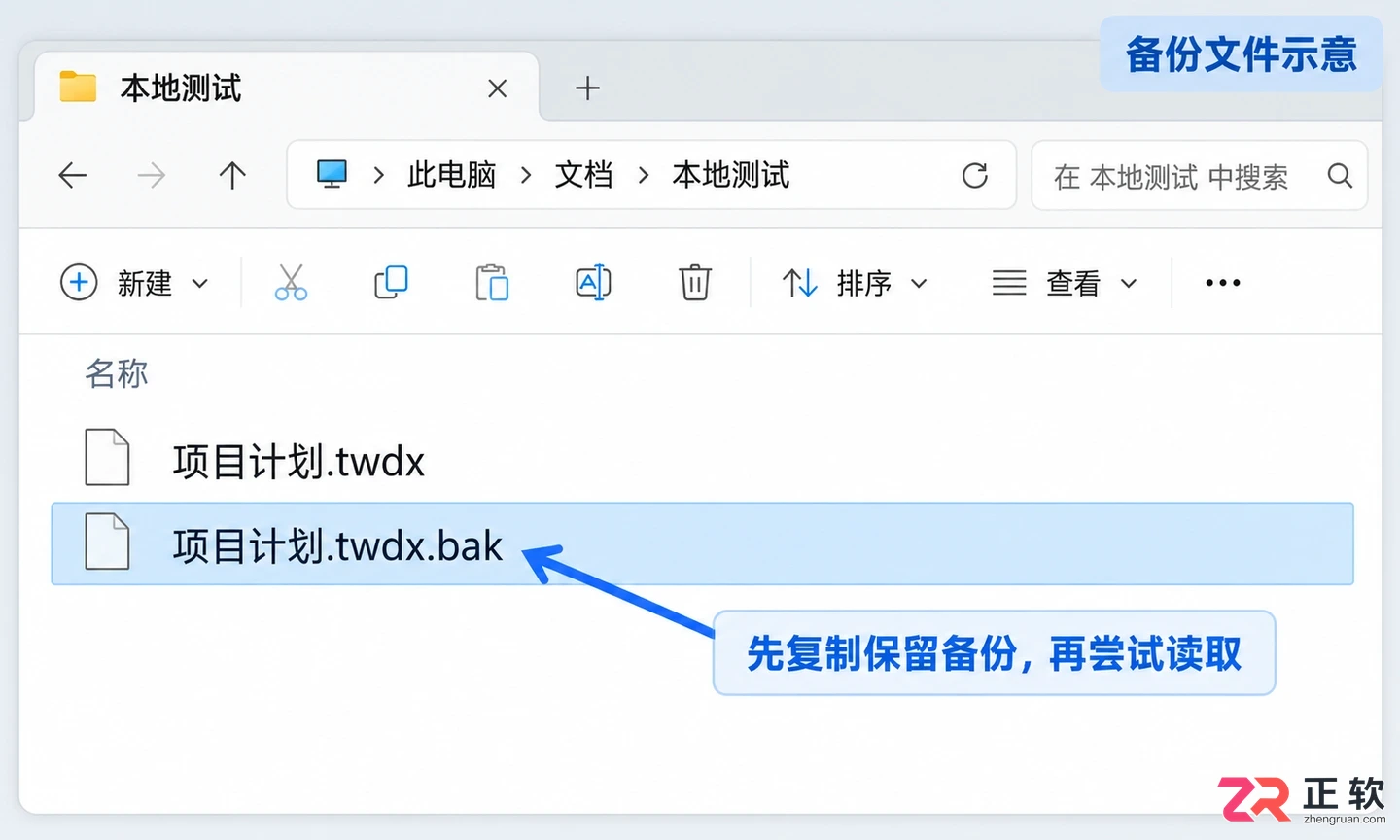 MindMapper无法打开文件的排查与修复步骤