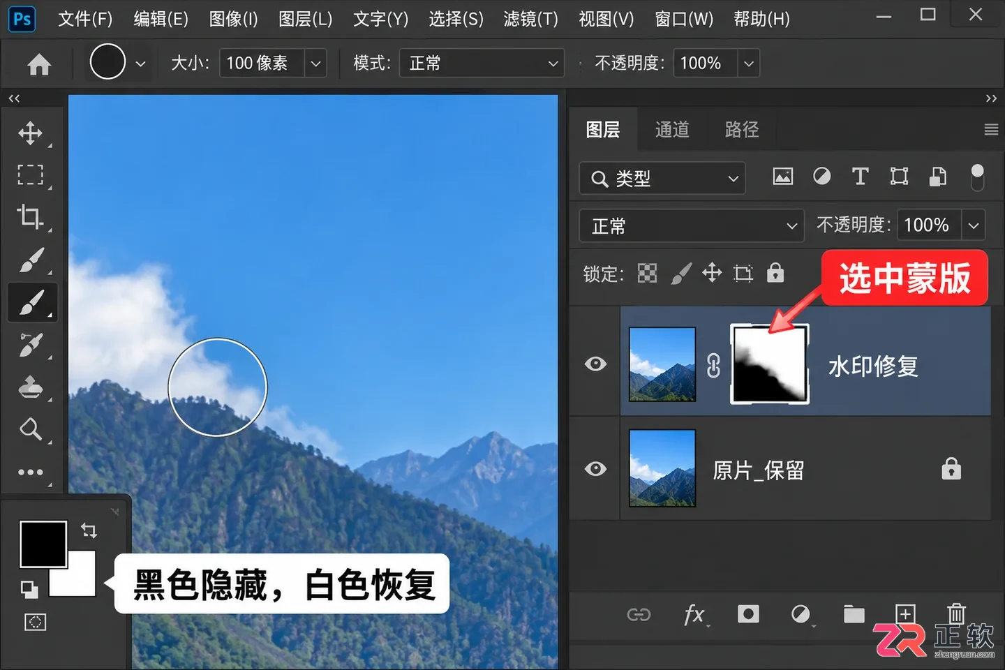 PS去水印怎么不伤原图