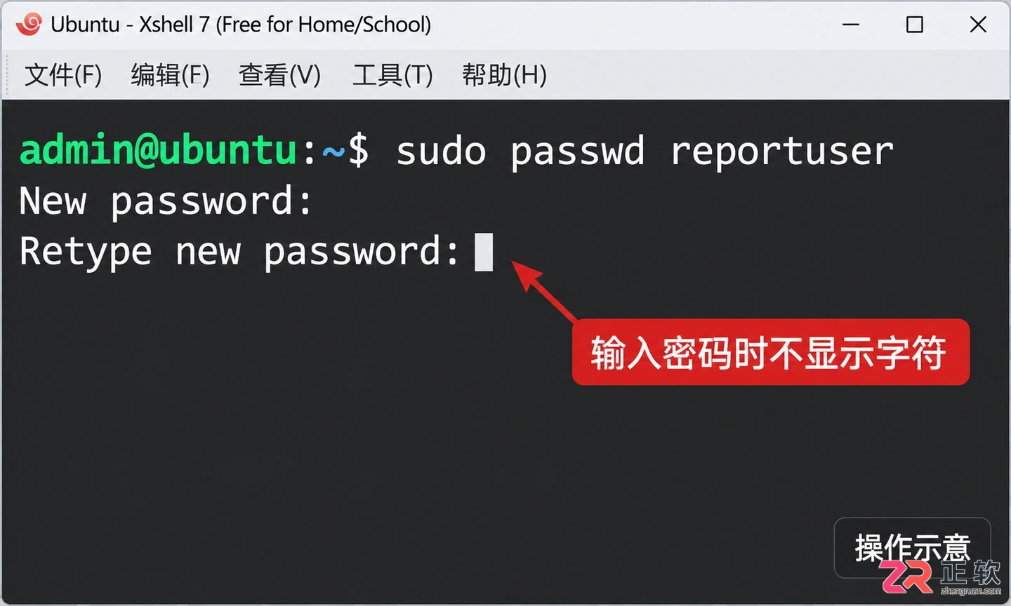 Xshell远程创建Linux用户：Ubuntu useradd命令实操指南