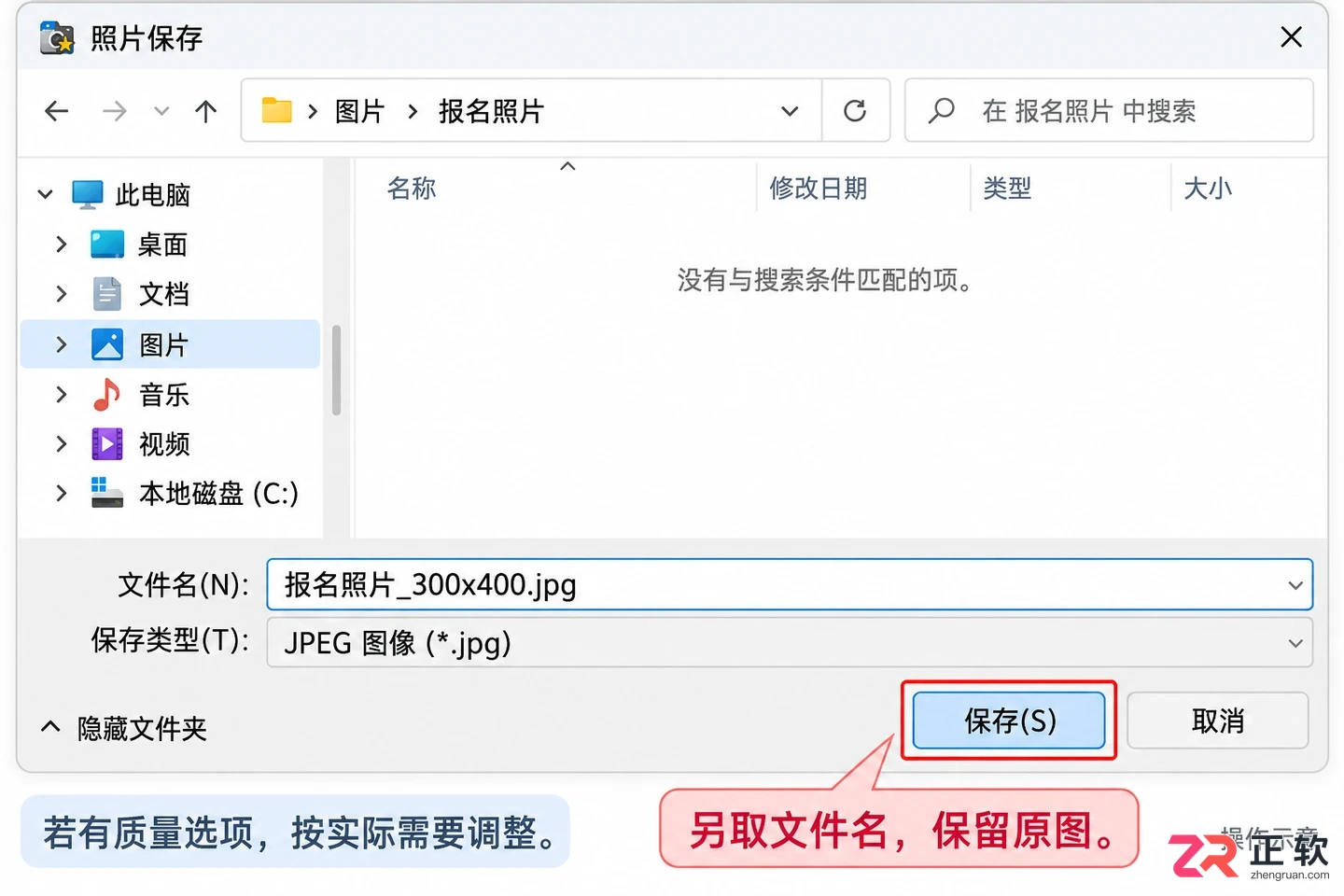证照之星修改图片大小：自定义像素裁切与保存核验指南