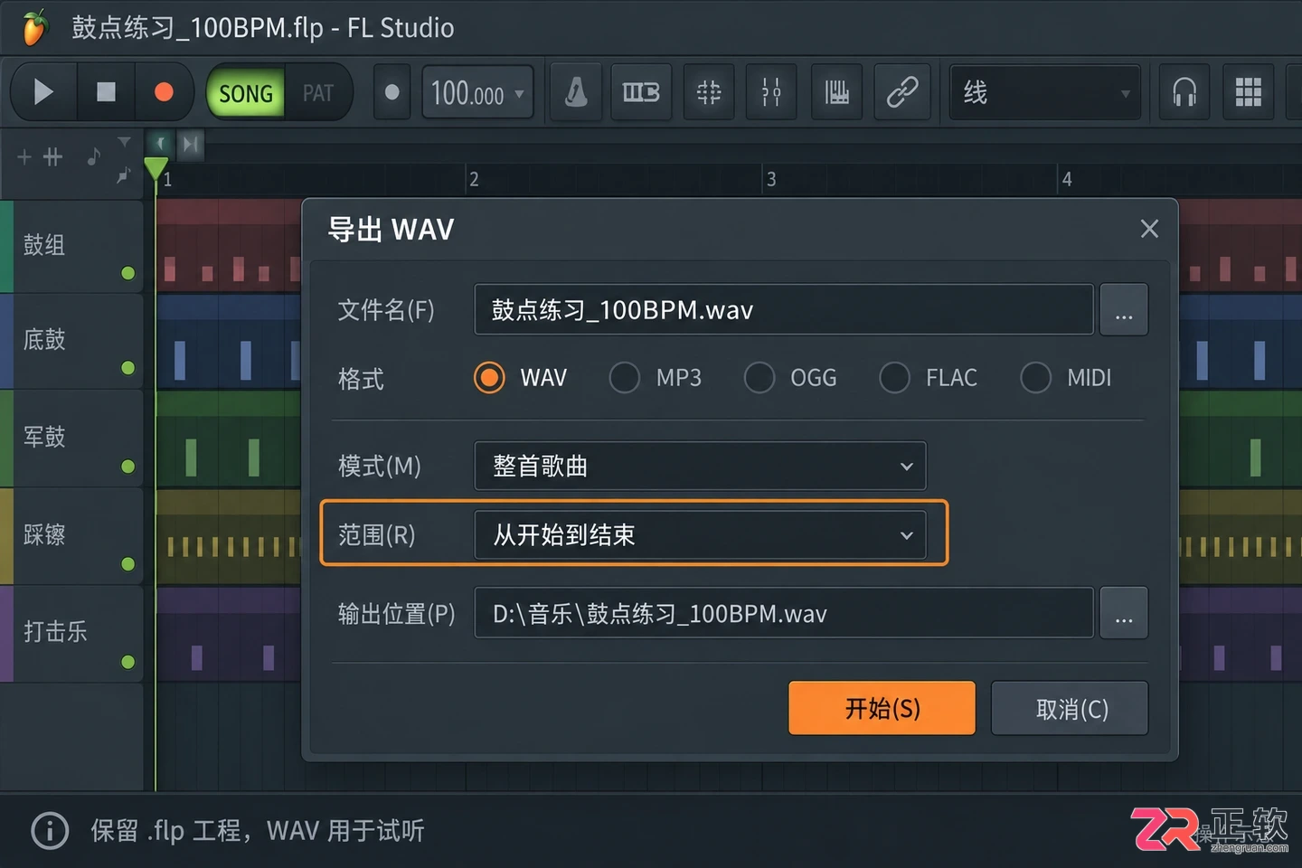 fl studio怎么入门 新手编曲学习步骤