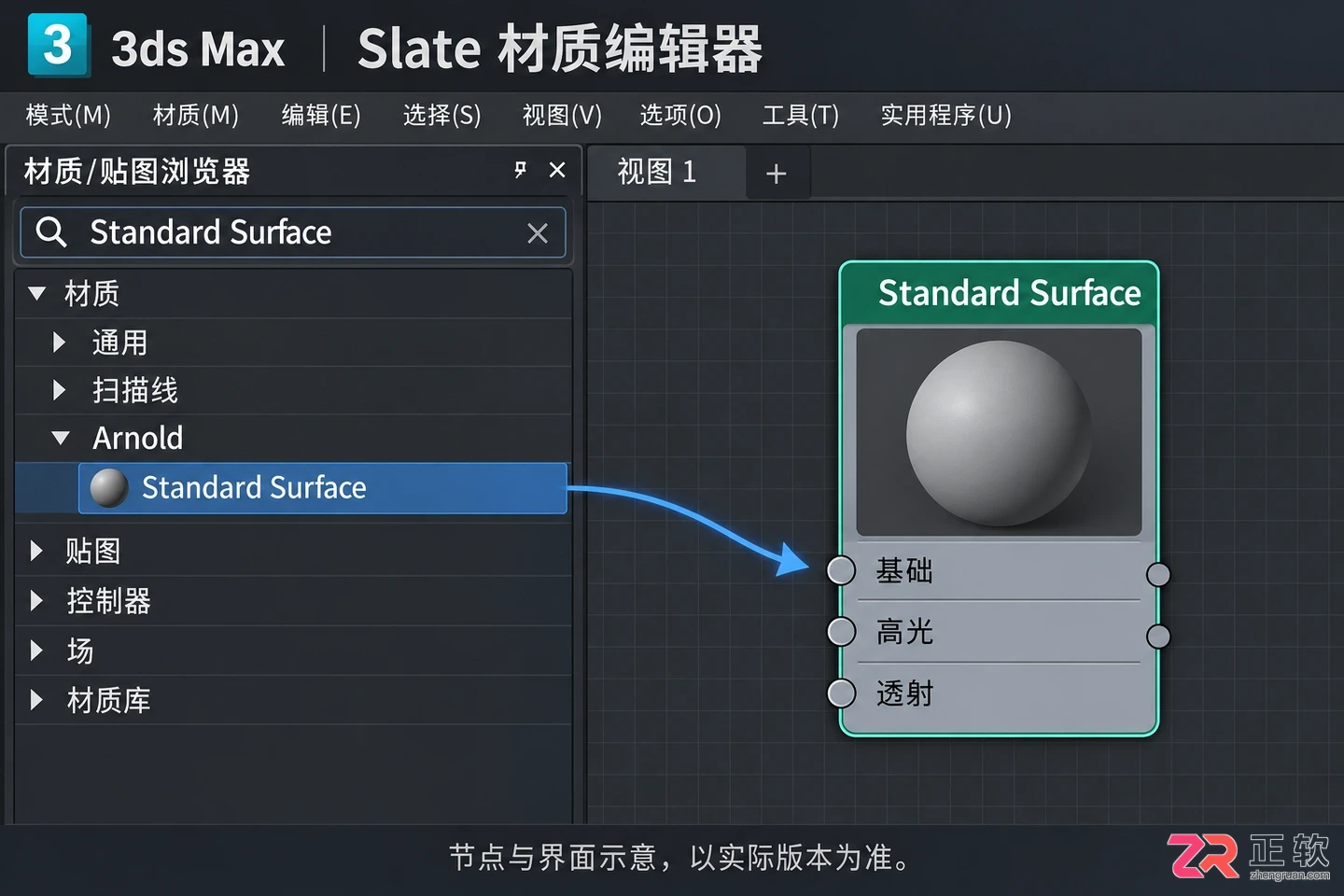 3dmax玻璃材质在哪里