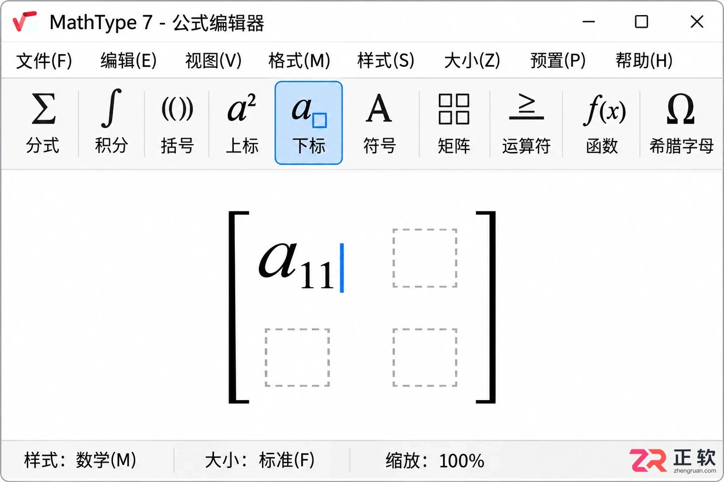 mathtype怎么写一般矩阵 矩阵模板编辑技巧