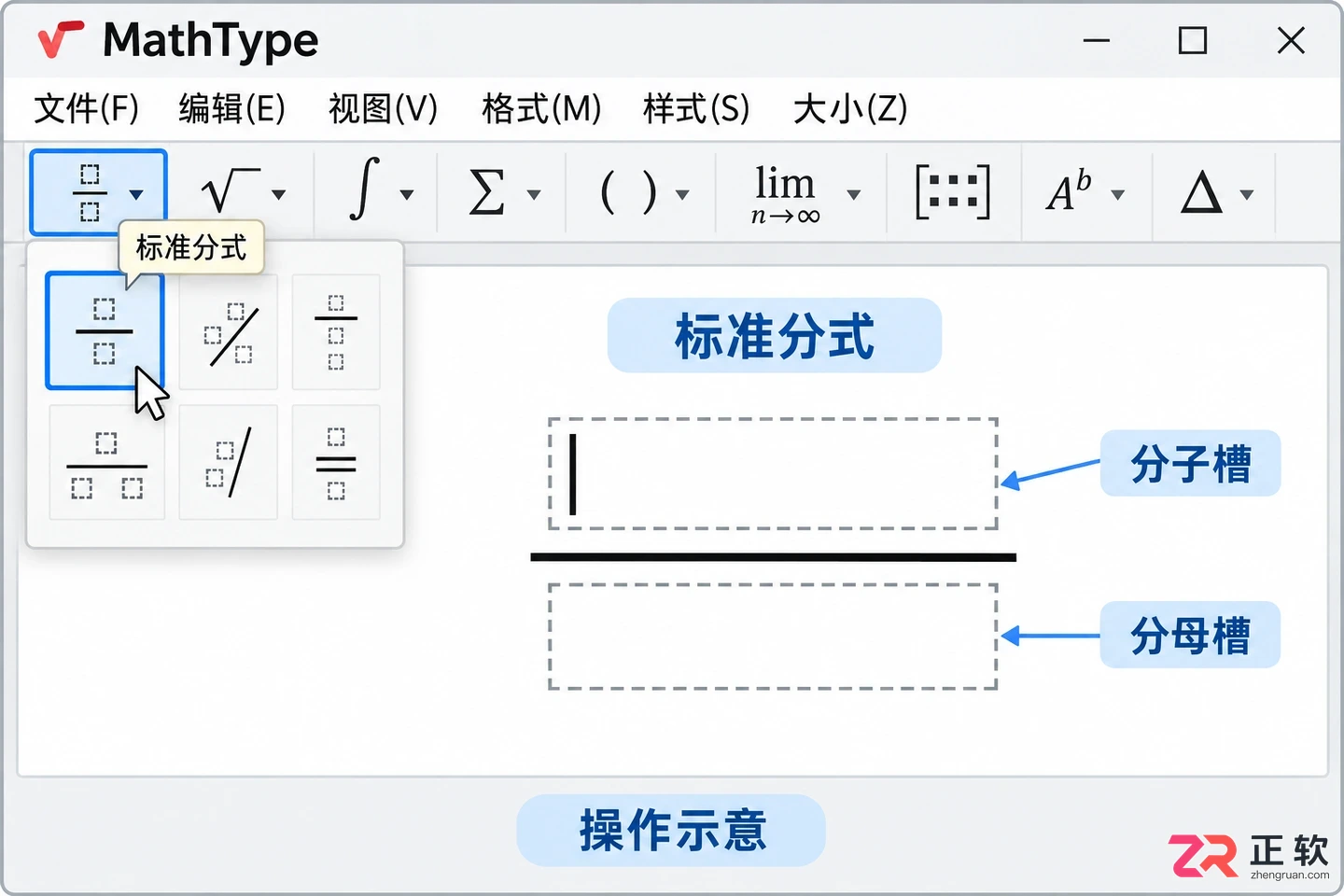 mathtype怎么用 公式编辑与插入步骤