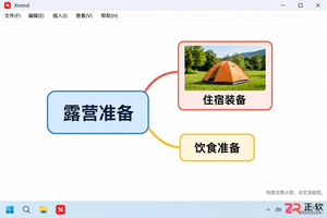 xmind怎么插入图片 图片添加步骤